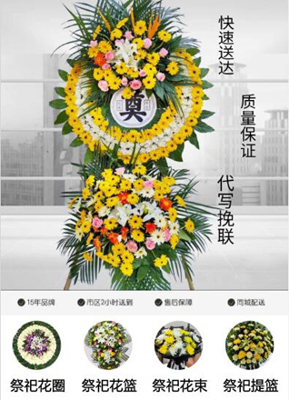 山东青岛即墨市金口镇迟家店子村花圈代送